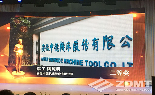 我公司車工陶純明獲馬鞍山博望區(qū)首屆職業(yè)技能大賽二等獎(jiǎng)2 我公司車工陶純明獲馬鞍山博望區(qū)首屆職業(yè)技能大賽二等獎(jiǎng)2