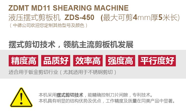 ZDS-450內(nèi)容詳情頁_03.jpg ZDS-450內(nèi)容詳情頁_03.jpg